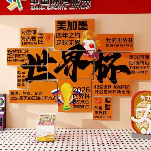 香港世界杯投注攻略详解