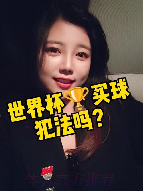 如何选择安全可靠的世界杯买球最新网址