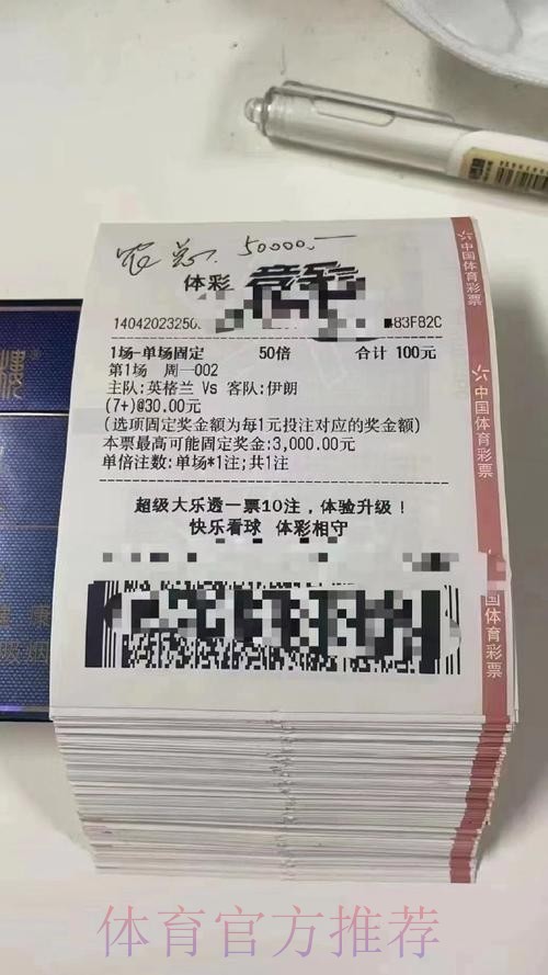 世界杯投注注册热门平台推荐