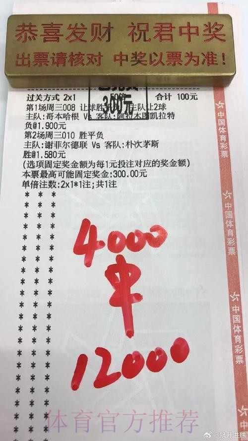 探索世界杯复式投注策略的奥秘