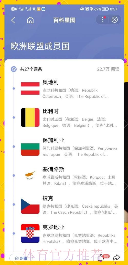 深入解析世界杯球队战术与战略调整