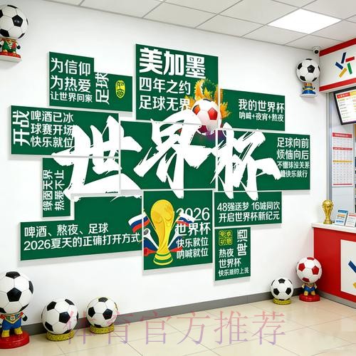 2026世界杯投注官方网站详解