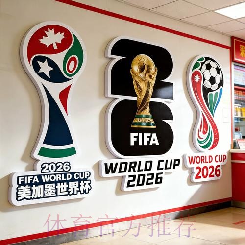 2026世界杯投注官方网站详解