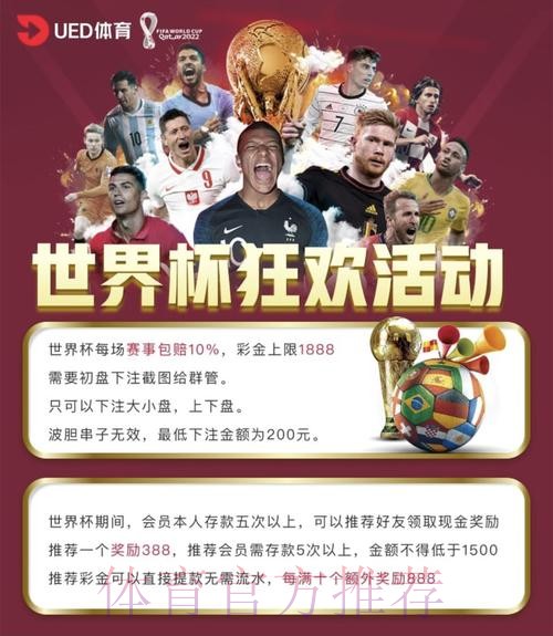 世界杯滚球网站推荐与攻略详解 世界杯滚球网站推荐与攻略详解
