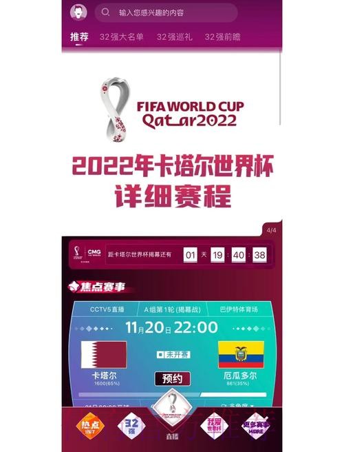 2026世界杯最佳买球软件推荐大全