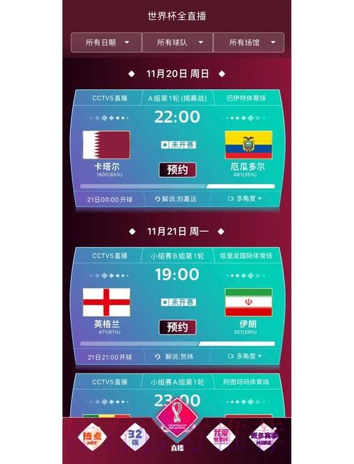 2026世界杯最佳买球软件推荐大全