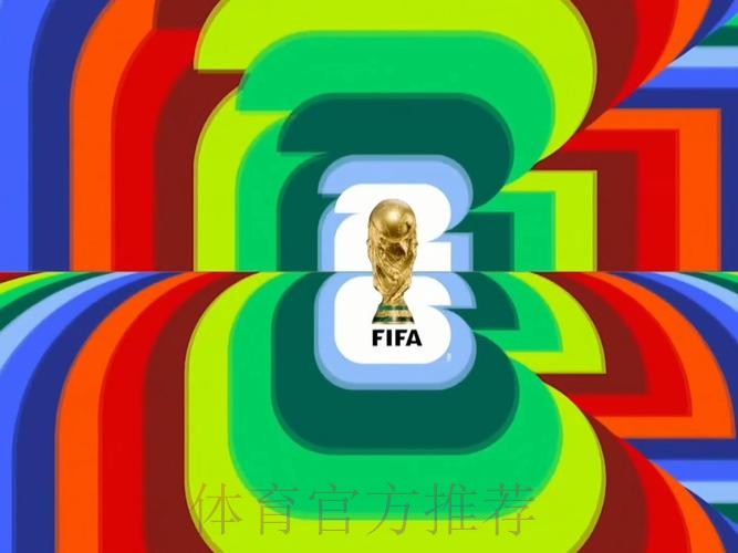 2026世界杯在苹果设备上的直播攻略 2026世界杯在苹果设备上的直播攻略