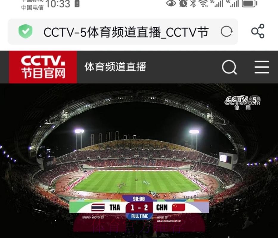 免费在线观看世界杯直播手机入口地址
